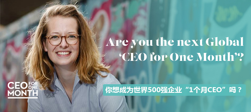 CEO for One Month 社会责任Banner.jpg CEO for One Month 社会责任Banner.jpg