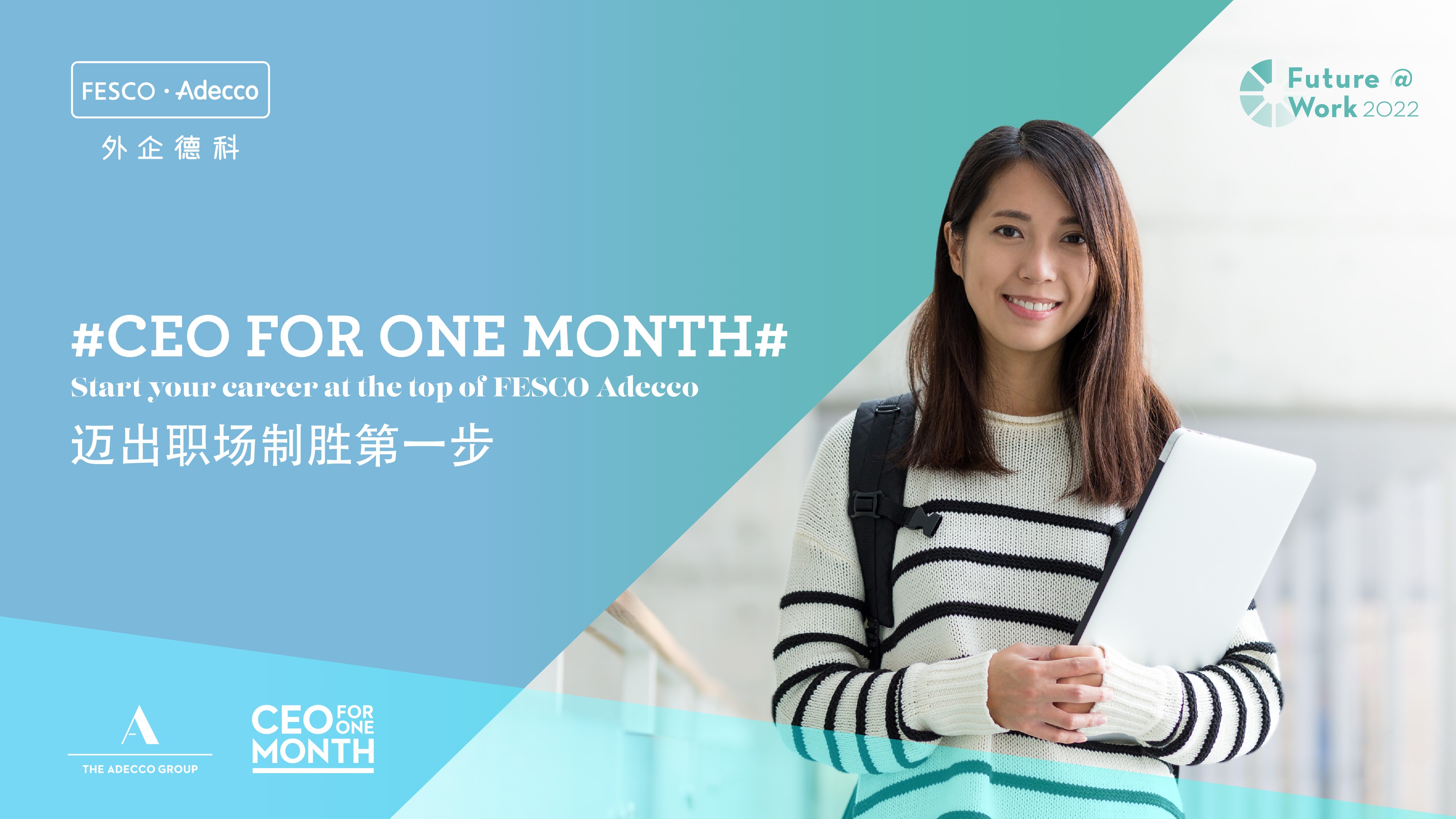 CEO for One Month 2022.jpg CEO for One Month 2022.jpg