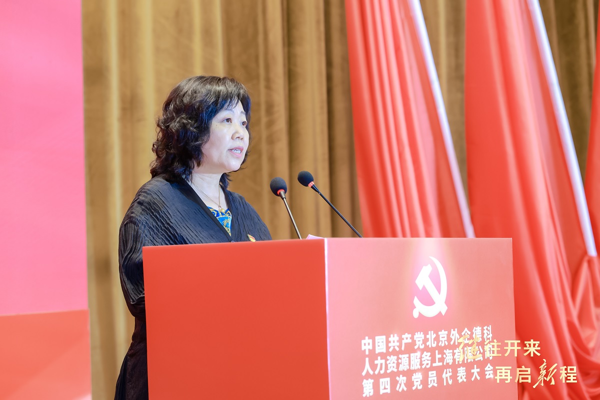 5-图为北京国际人力资本集团党委副书记朱俊华讲话.jpg 5-图为北京国际人力资本集团党委副书记朱俊华讲话.jpg