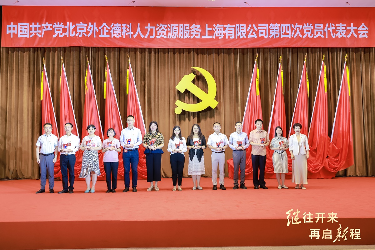 7.1-图为江健、王昱为陪伴上海公司党委15年的支部书记颁发“风雨同舟十五载”奖.jpg 7.1-图为江健、王昱为陪伴上海公司党委15年的支部书记颁发“风雨同舟十五载”奖.jpg