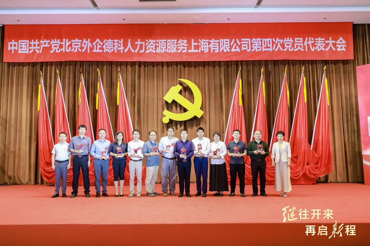 7.2-图为江健、王昱为陪伴上海公司党委15年的支部书记颁发“风雨同舟十五载”奖.jpg 7.2-图为江健、王昱为陪伴上海公司党委15年的支部书记颁发“风雨同舟十五载”奖.jpg