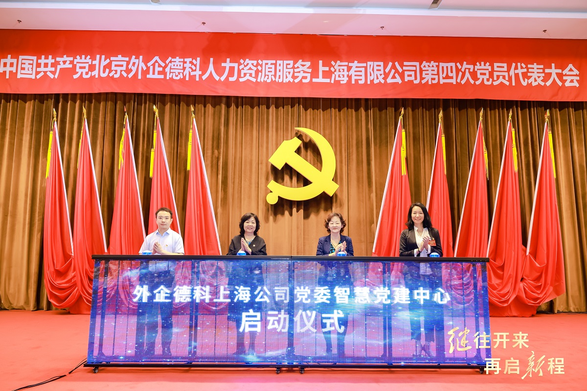 8-图为朱俊华、刘方、江健、宋菲菲共同按下启动键发布“智慧党建中心”.jpg 8-图为朱俊华、刘方、江健、宋菲菲共同按下启动键发布“智慧党建中心”.jpg