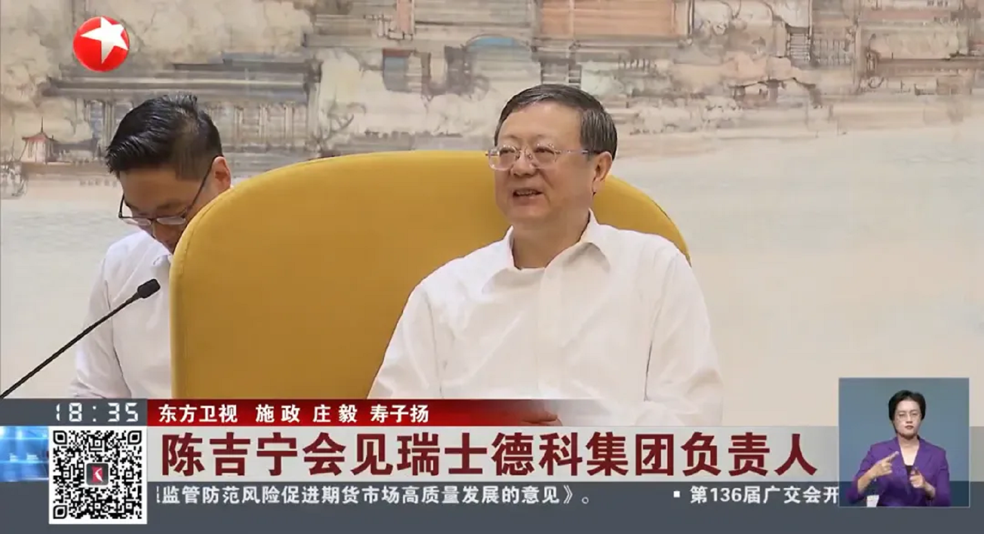 银河集团GALAXY集团董事会主席邓敬熙拜会上海市委书记陈吉宁-3.png 银河集团GALAXY集团董事会主席邓敬熙拜会上海市委书记陈吉宁-3.png